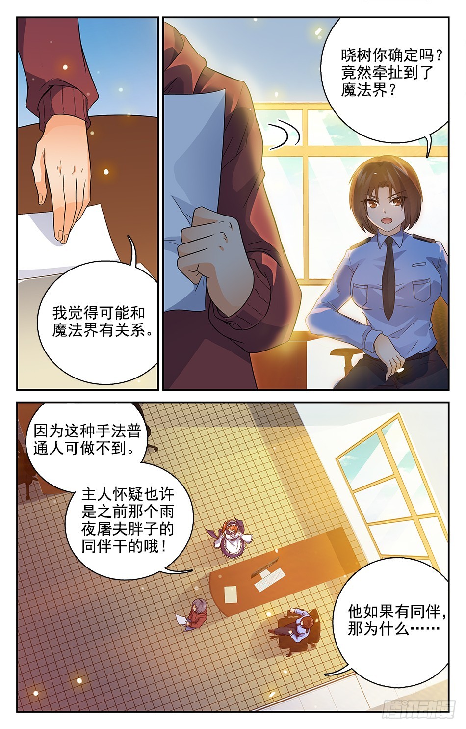 72 追根溯源-第72话