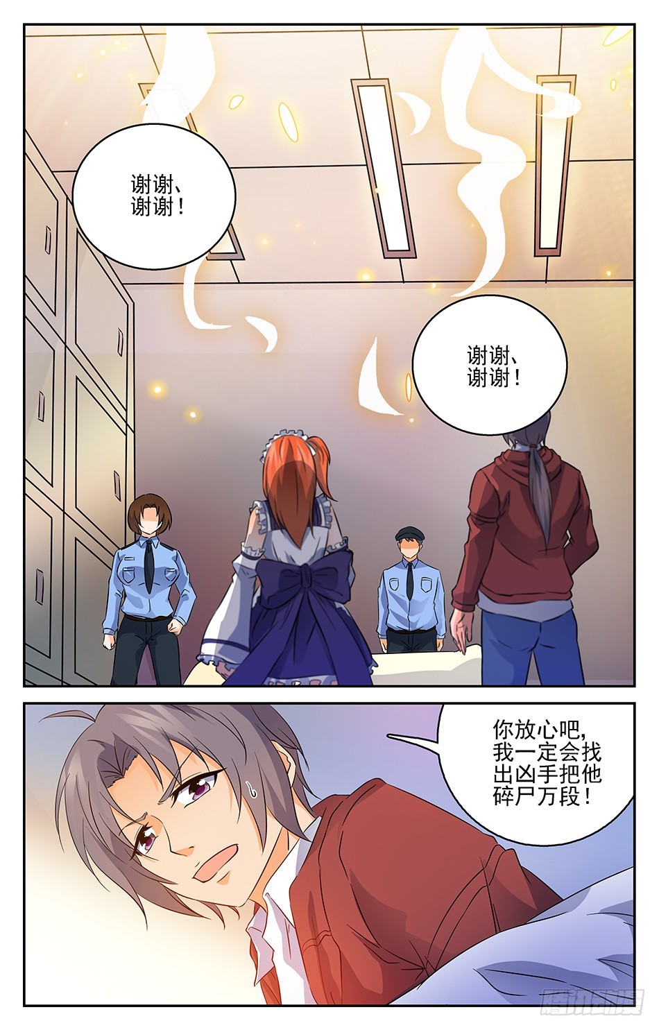 74 恶毒的手法-第74话