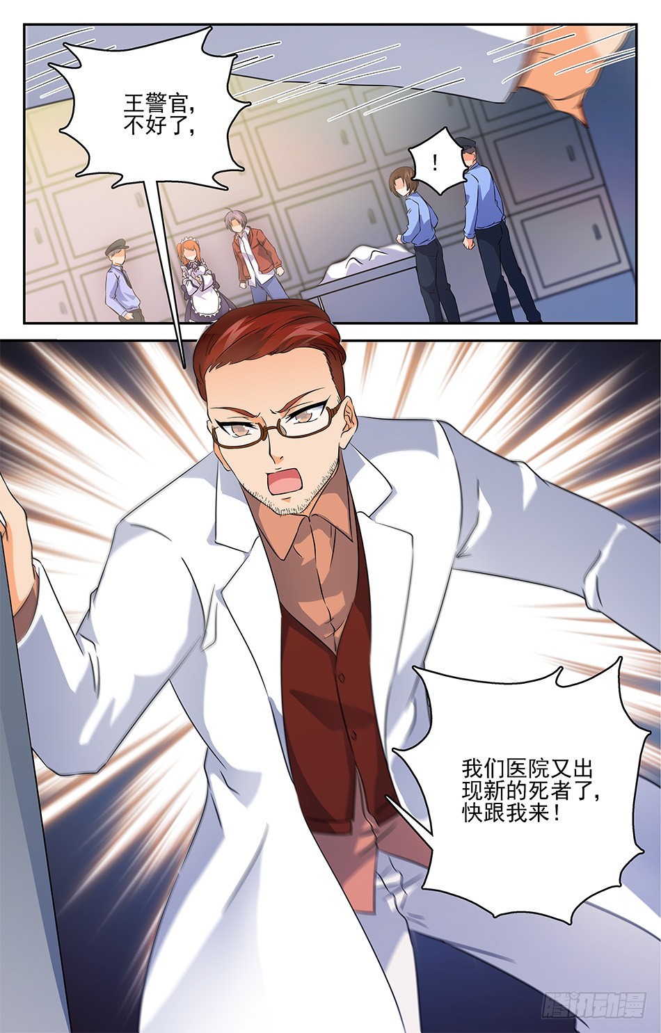 74 恶毒的手法-第74话