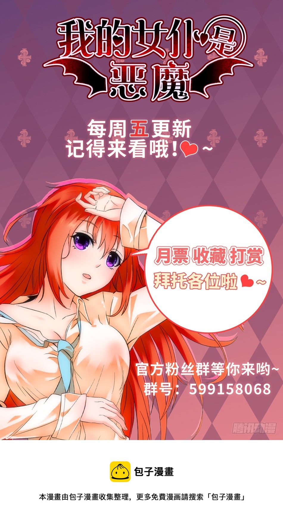 74 恶毒的手法-第74话