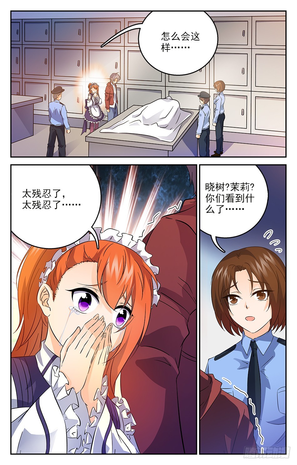 74 恶毒的手法-第74话