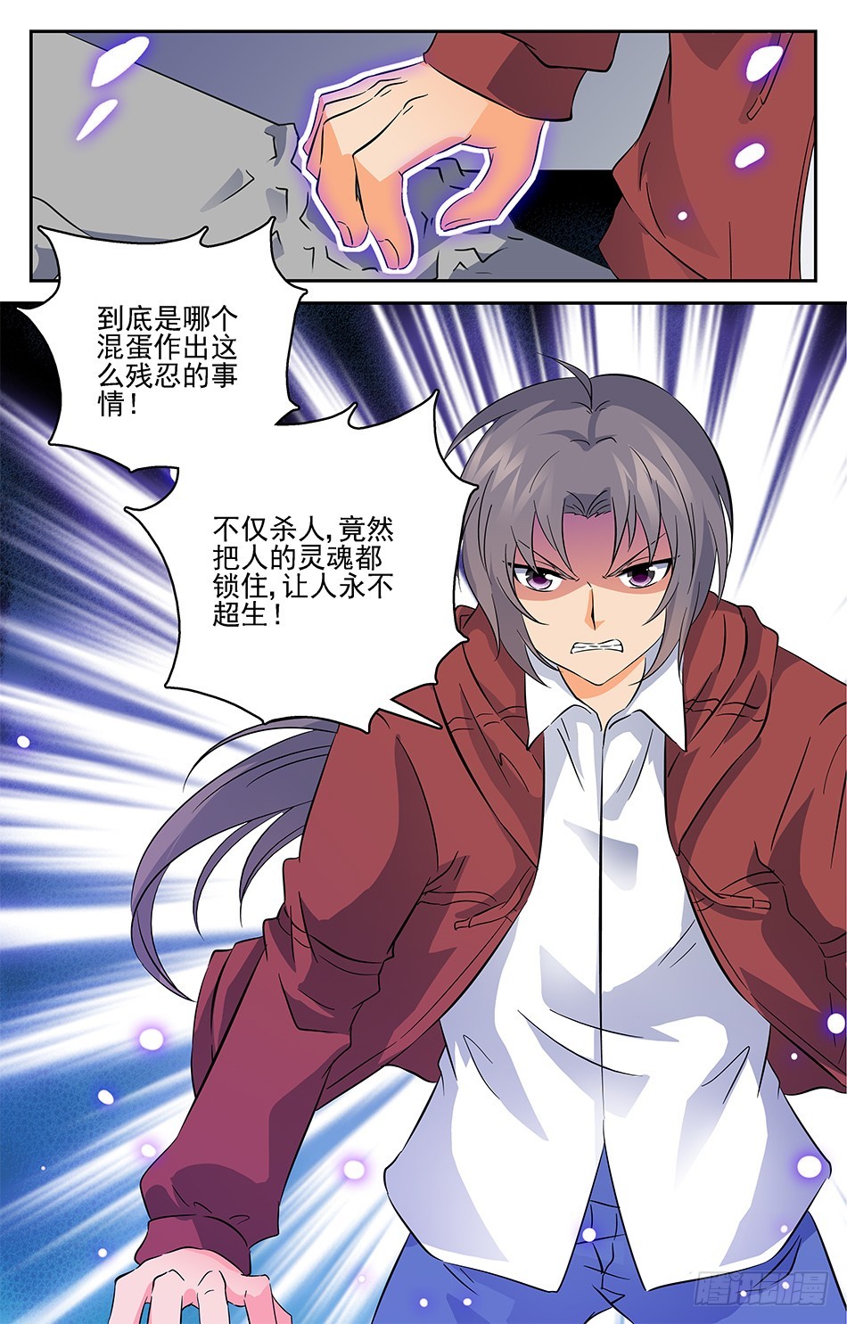 74 恶毒的手法-第74话