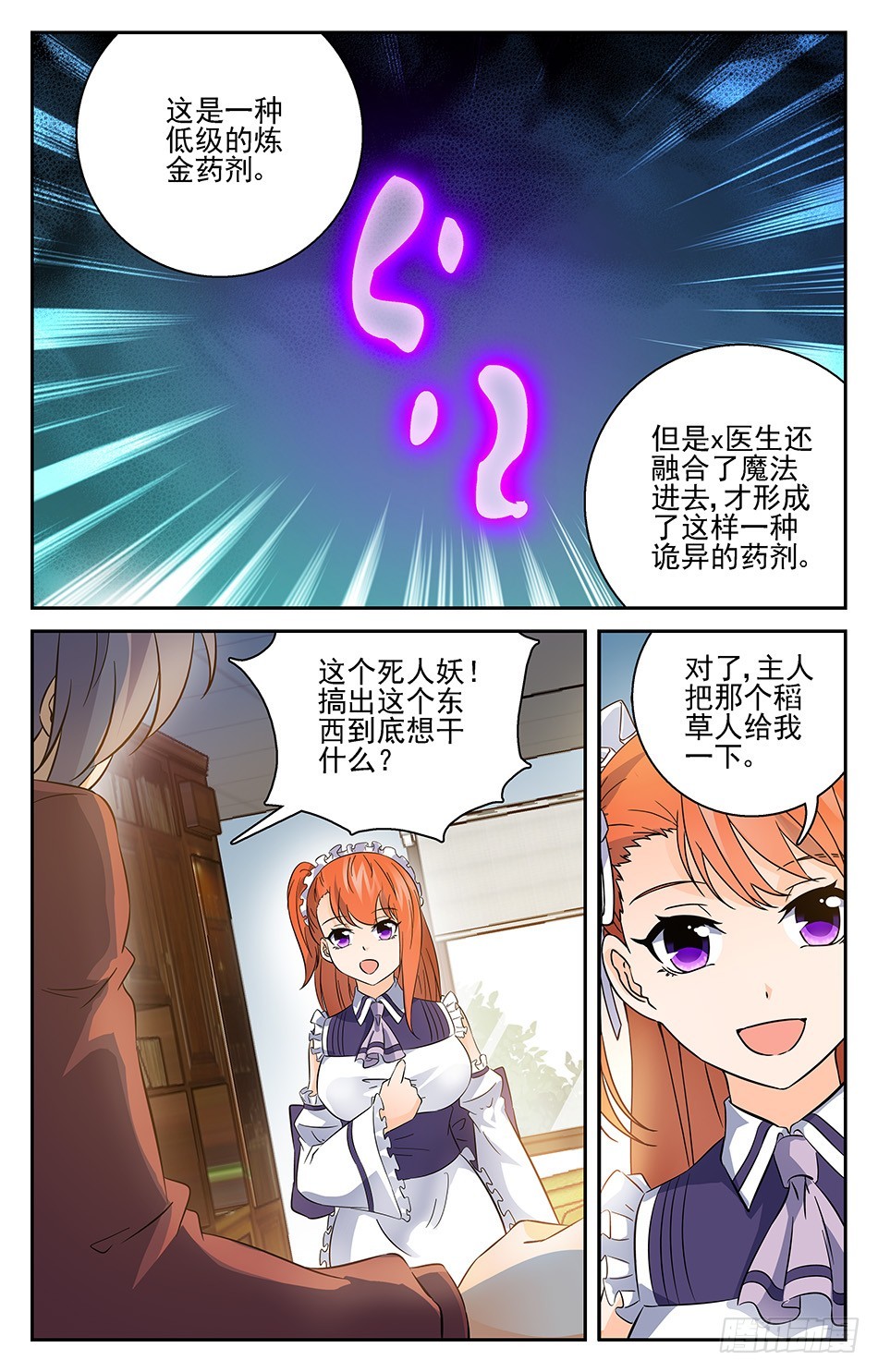 76 寻找踪迹-第76话