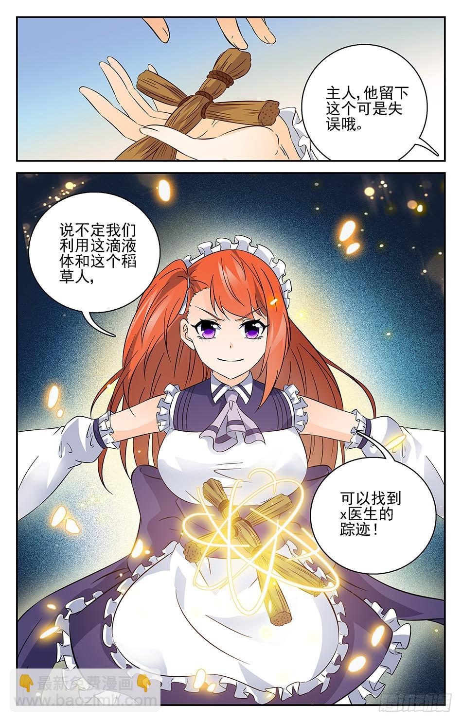 76 寻找踪迹-第76话