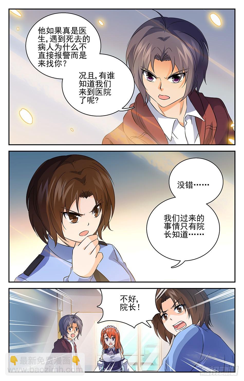 76 寻找踪迹-第76话