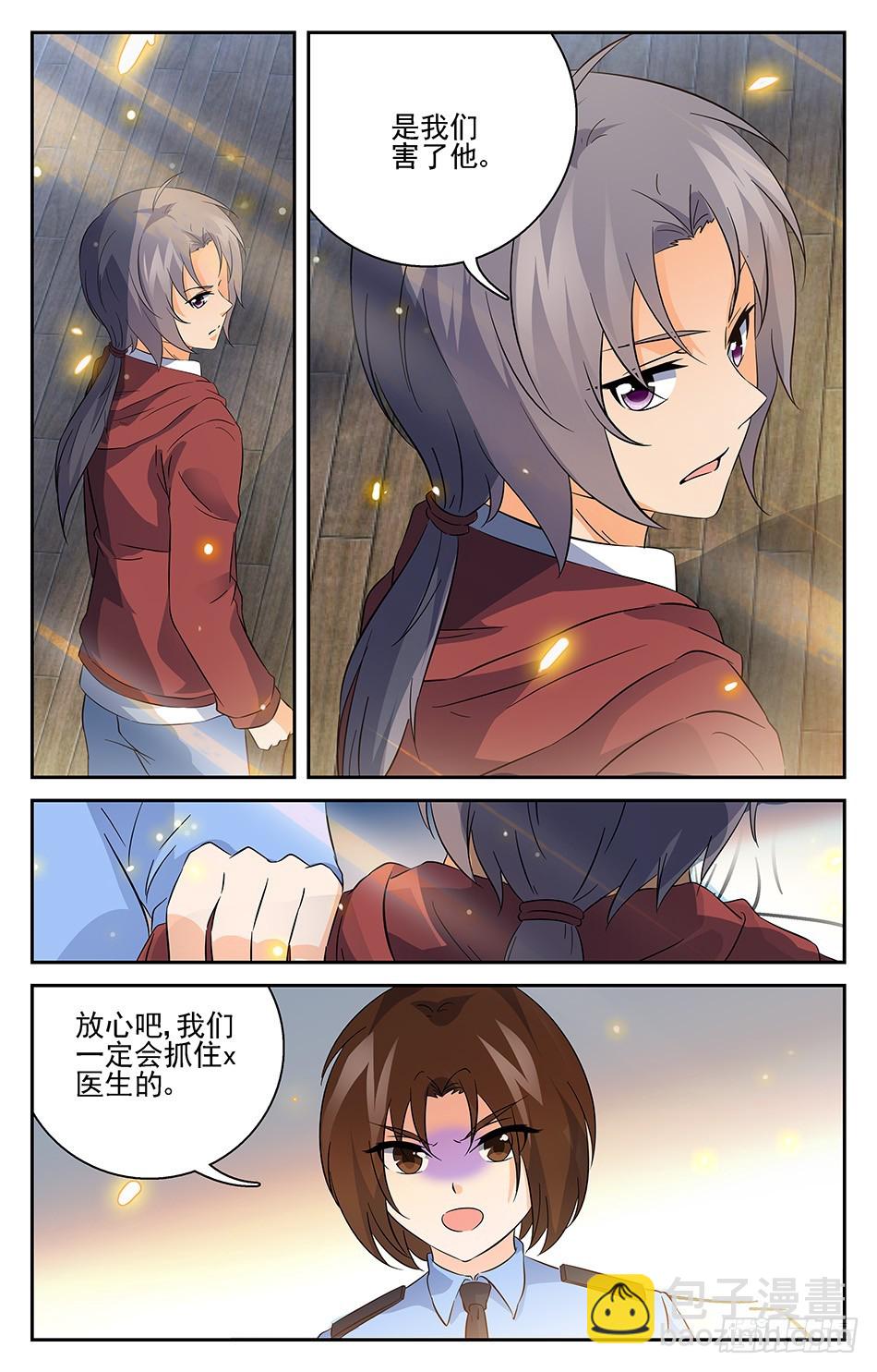 76 寻找踪迹-第76话