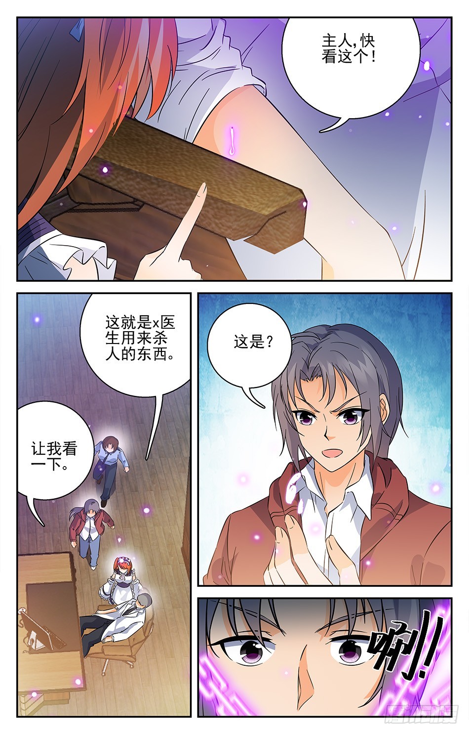 76 寻找踪迹-第76话