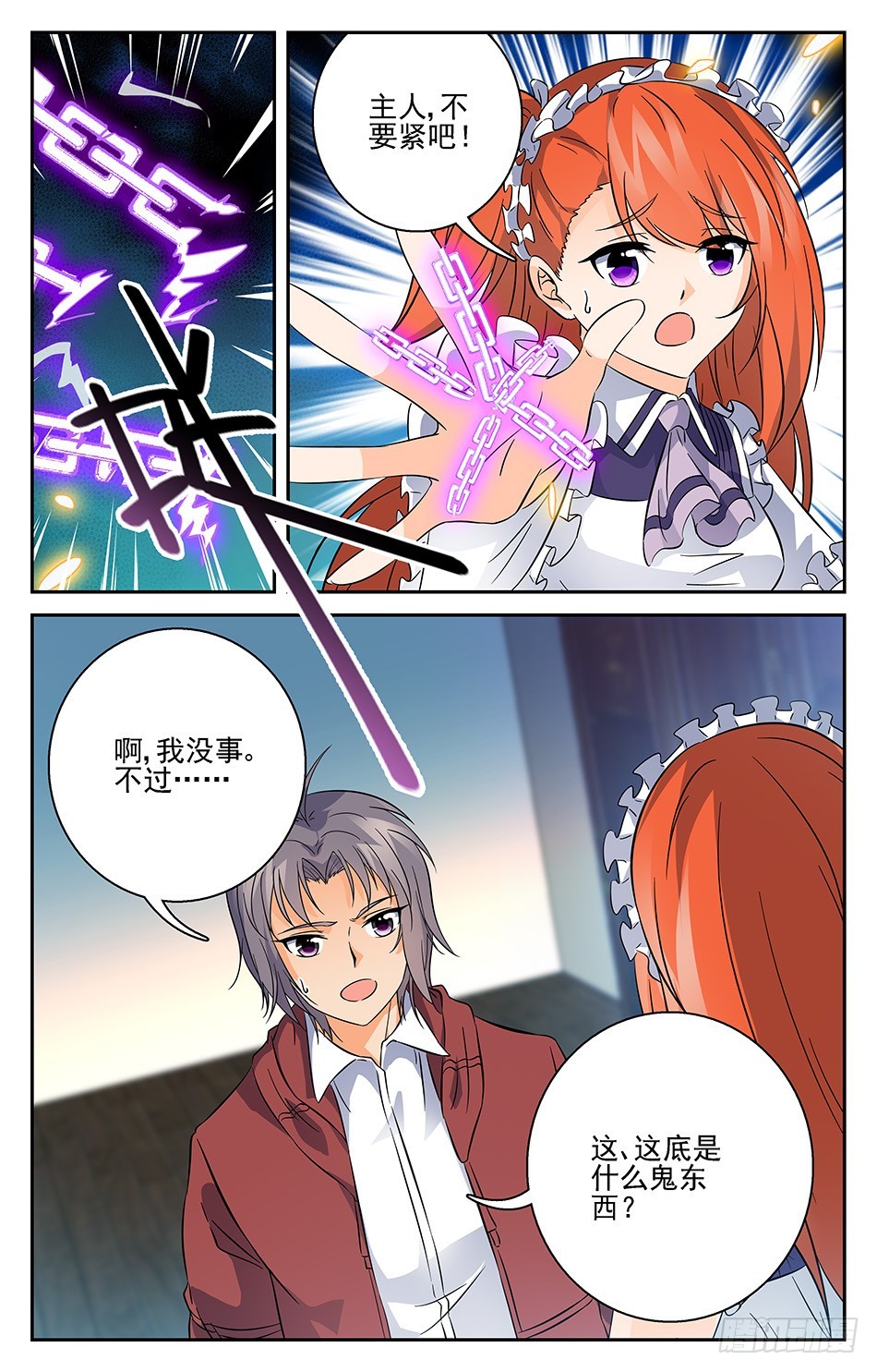 76 寻找踪迹-第76话