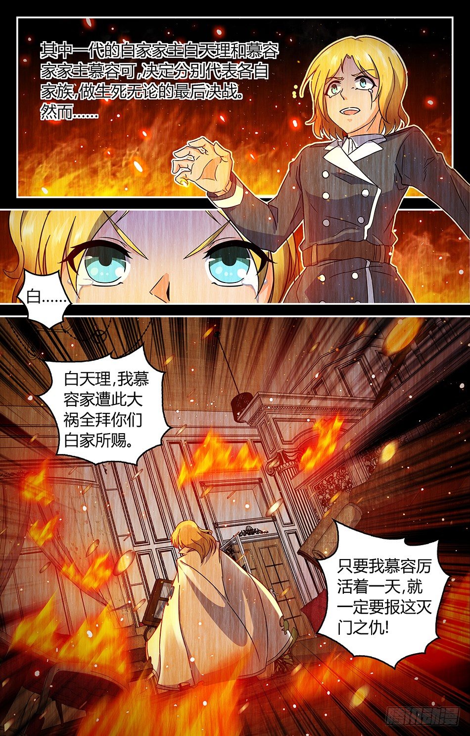10 过往恩怨-第10话