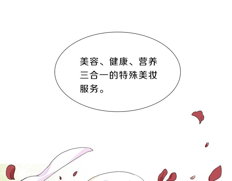第2话  女神？项目？(1/3)-第2话