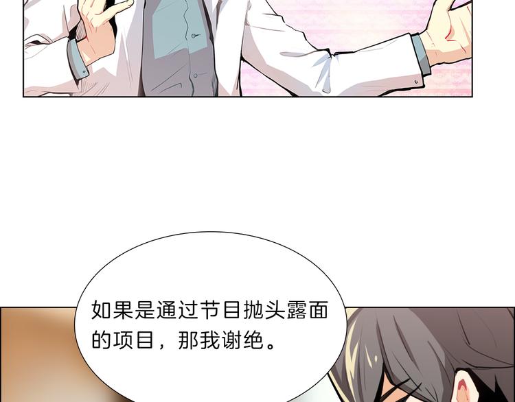 第2话  女神？项目？(1/3)-第2话