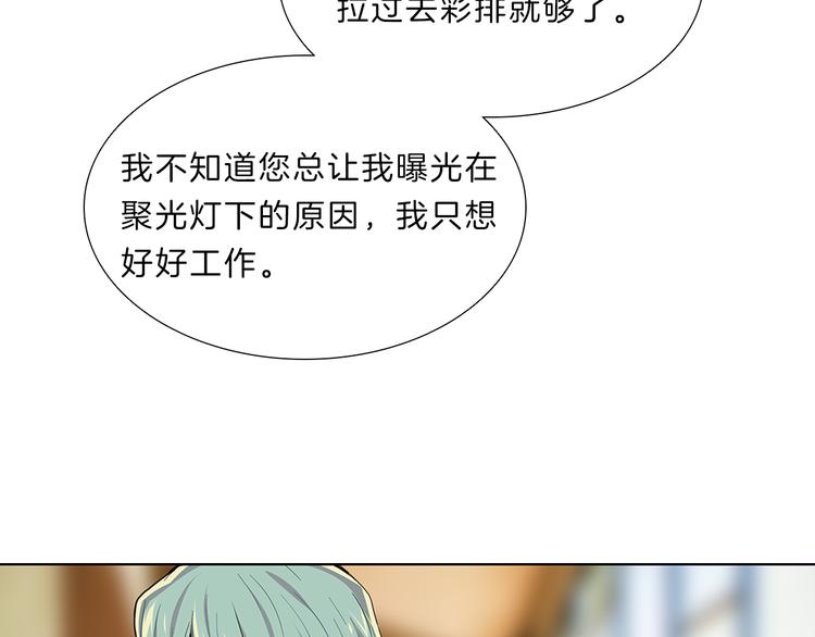 第2话  女神？项目？(1/3)-第2话