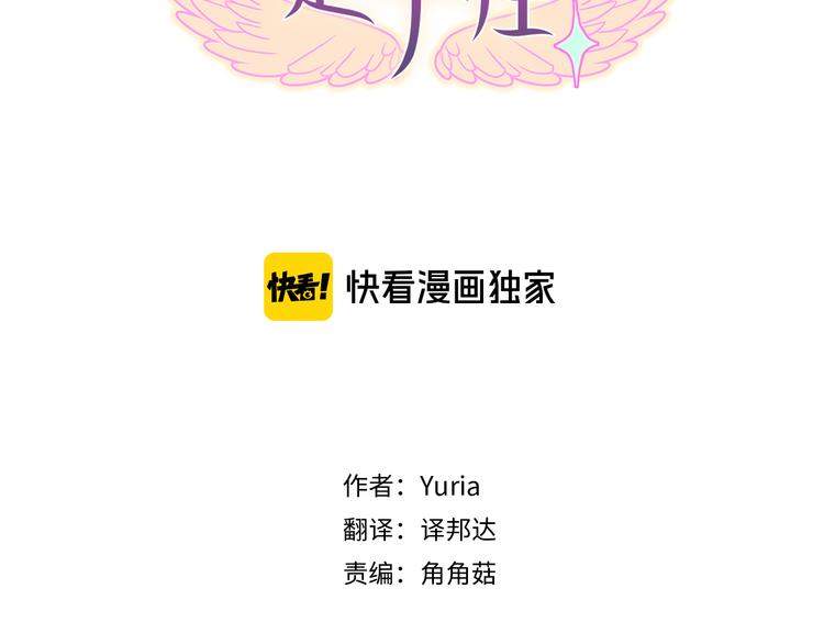 第2话  女神？项目？(1/3)-第2话