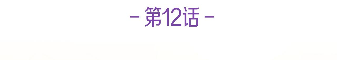 第12话  同学(1/3)-第12话