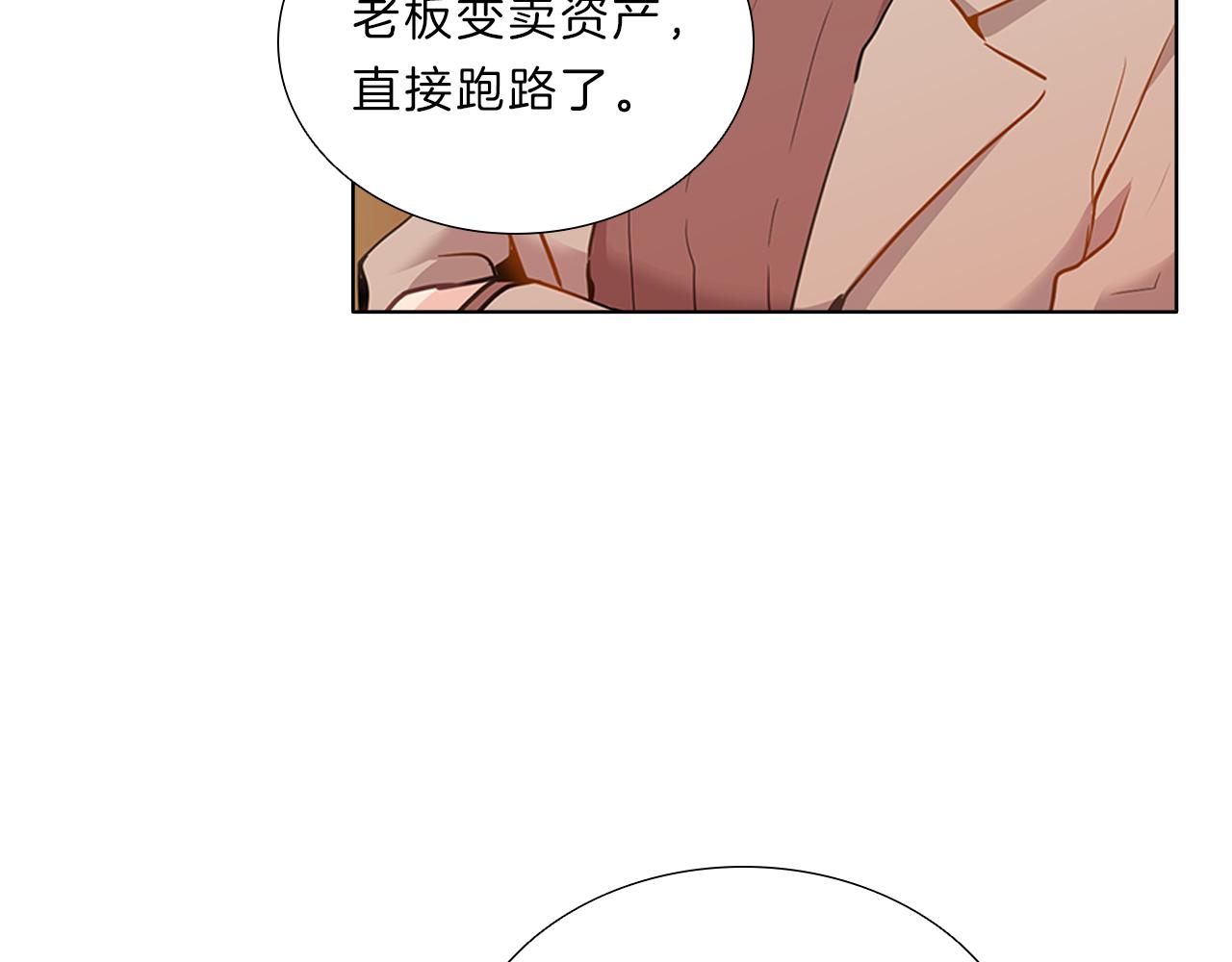 第14话  逃&hellip;！(1/3)-第14话