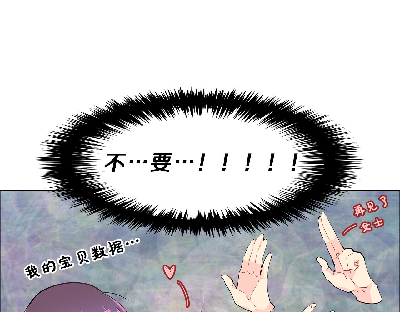第14话  逃&hellip;！(1/3)-第14话