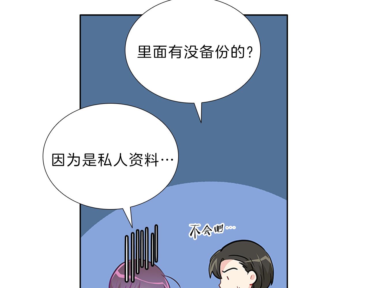 第14话  逃&hellip;！(1/3)-第14话
