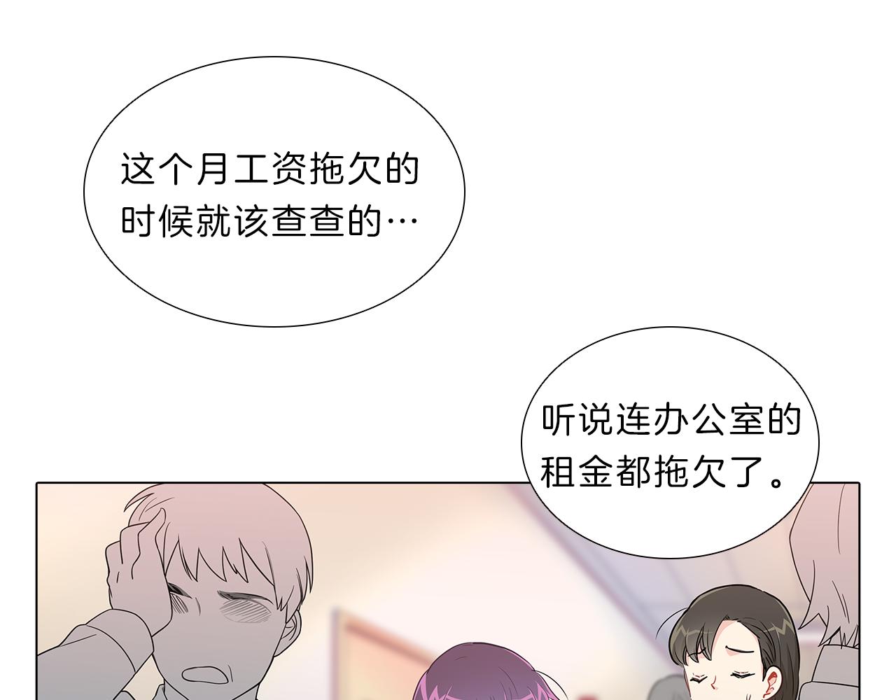 第14话  逃&hellip;！(1/3)-第14话