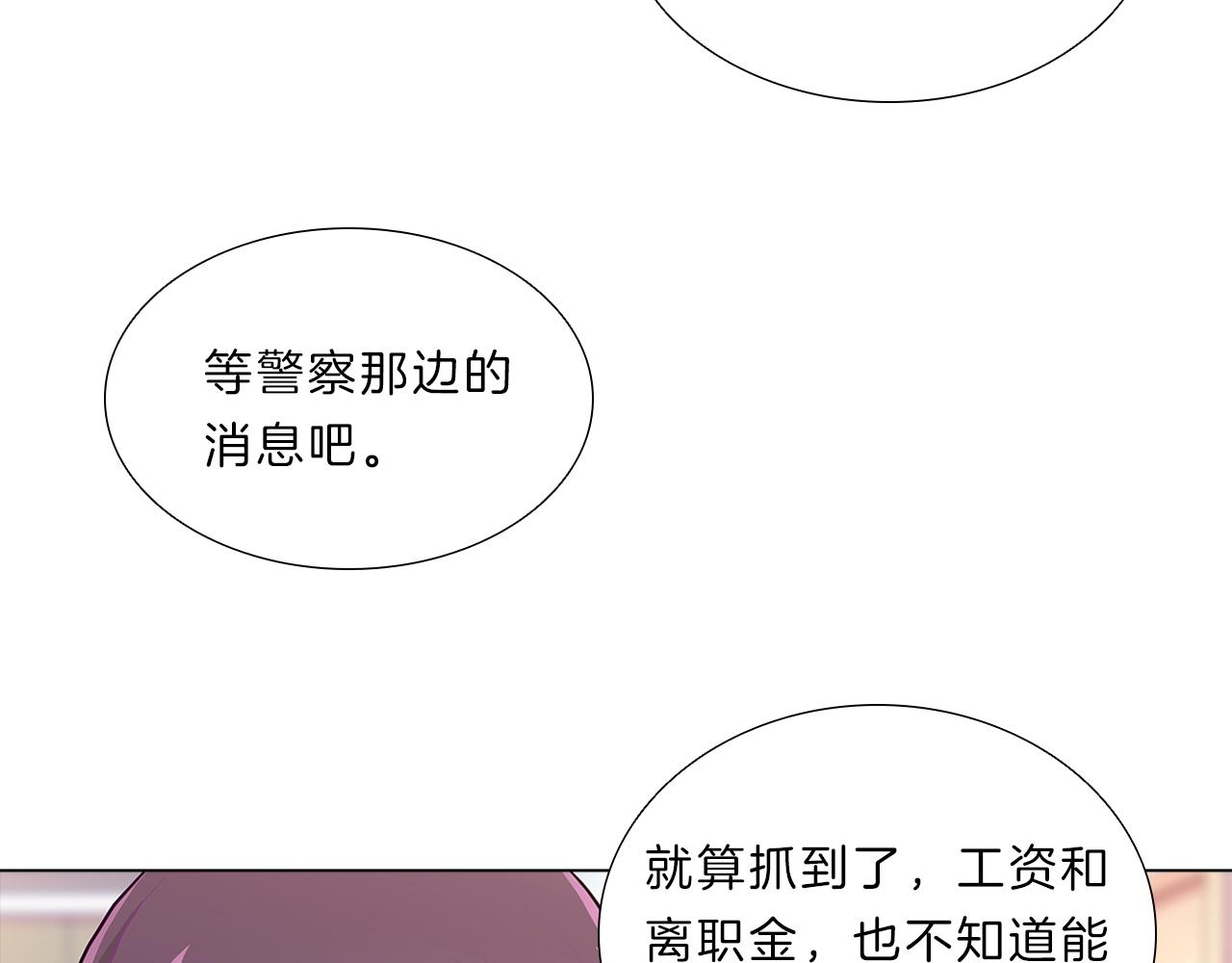 第14话  逃&hellip;！(1/3)-第14话