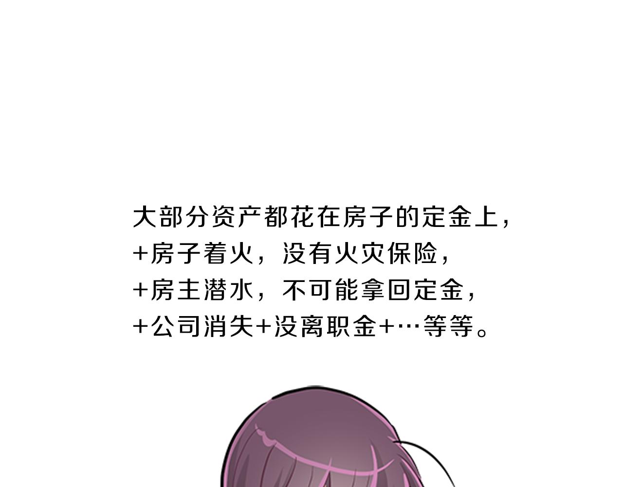 第14话  逃&hellip;！(1/3)-第14话