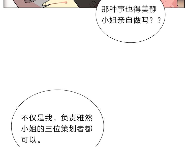 第16话  我的温柔只属于你(1/4)-第16话