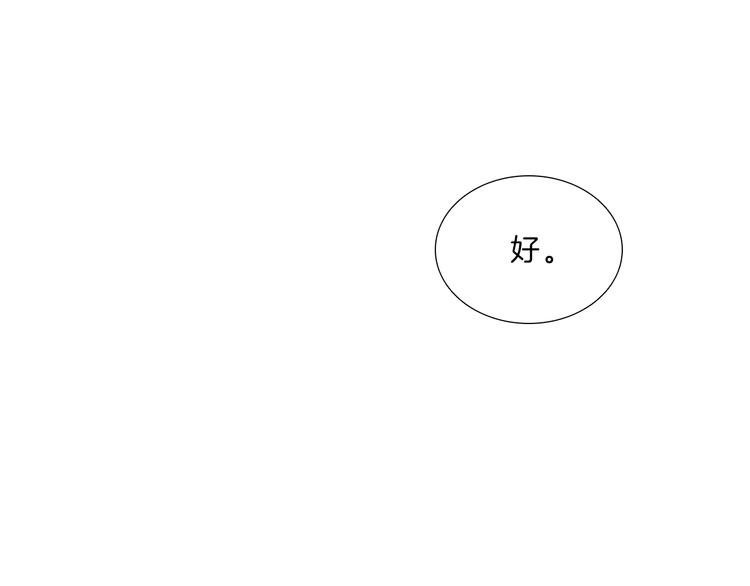 第16话  我的温柔只属于你(1/4)-第16话