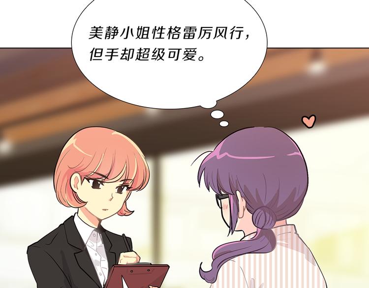 第16话  我的温柔只属于你(1/4)-第16话