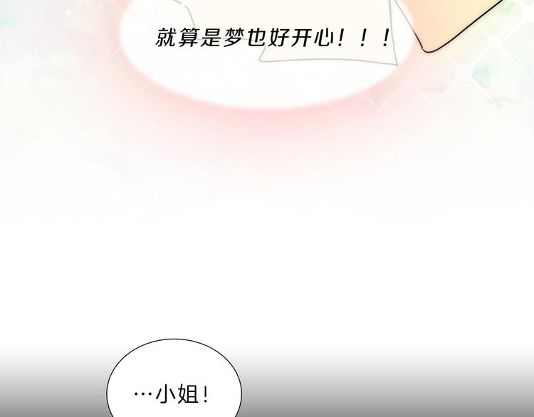 第16话  我的温柔只属于你(1/4)-第16话