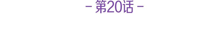 第20话  努力(1/4)-第20话