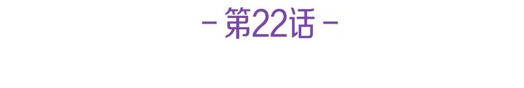 第22话  进行中(1/4)-第22话