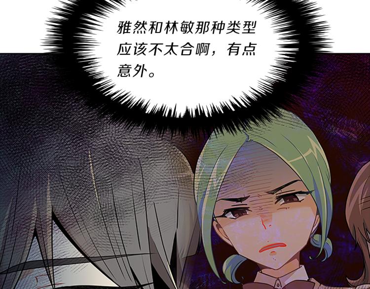 第32话  蹊跷(1/4)-第30话