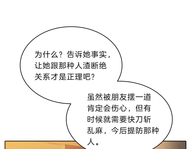 第34话  余波(1/4)-第32话