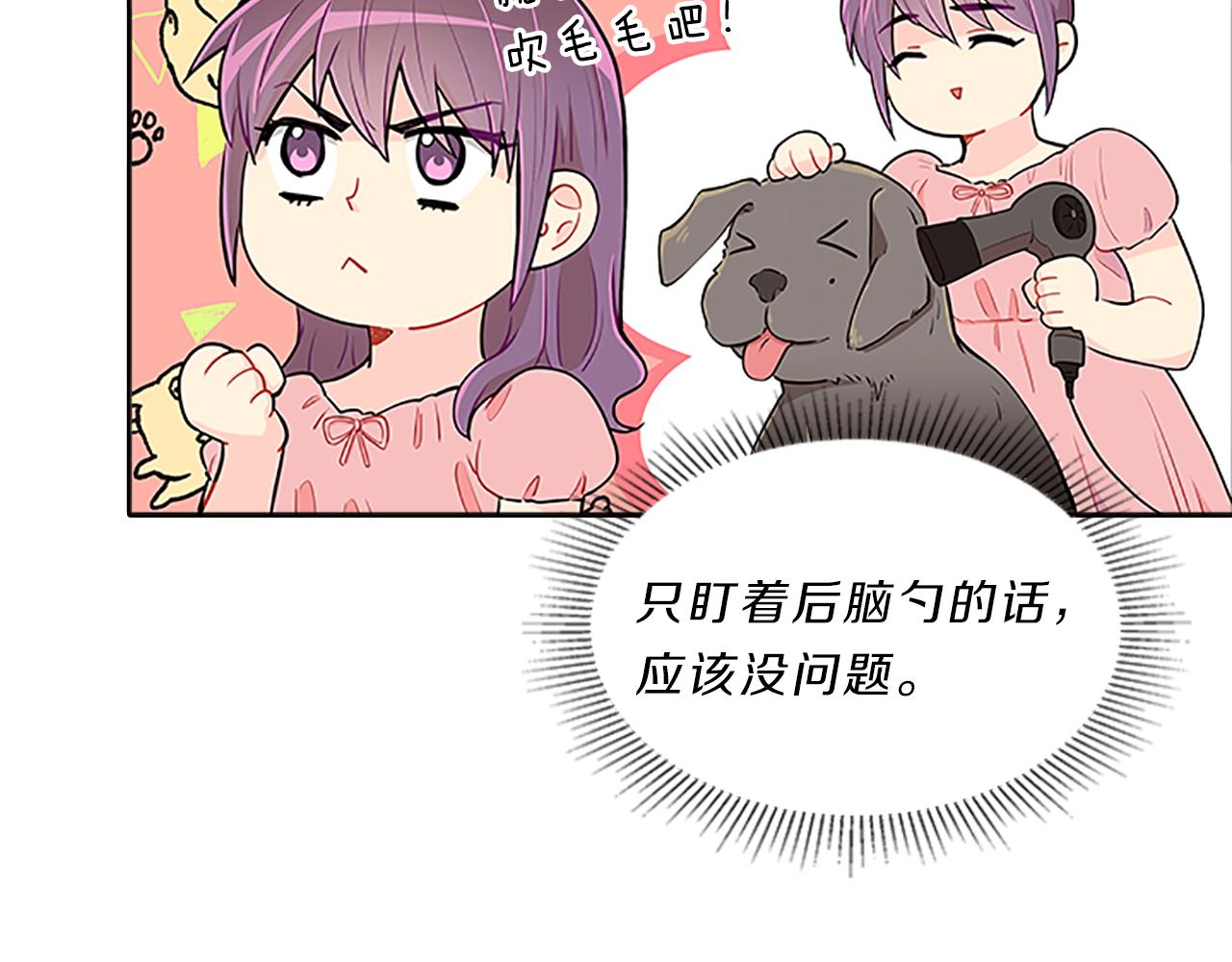 第36话  邀约(1/4)-第36话