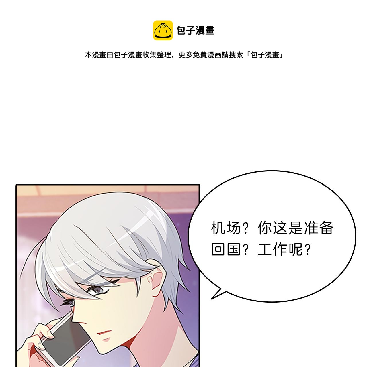 第42话  意外(1/3)-第42话