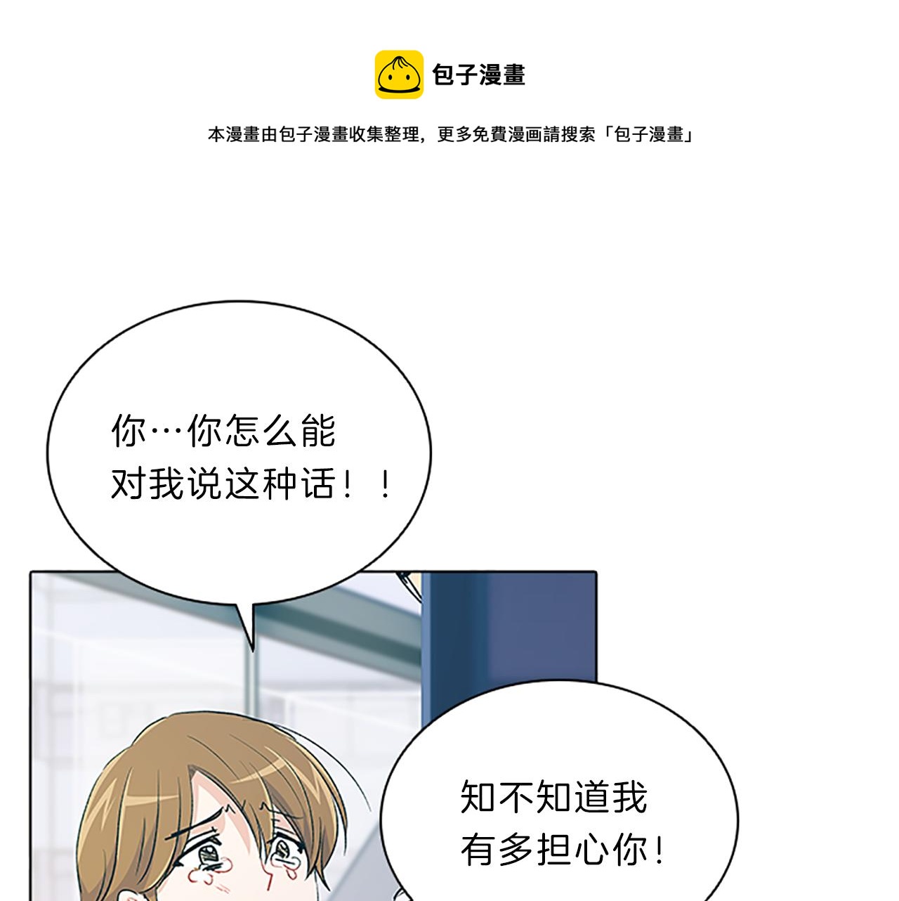 第44话 前男友(1/4)-第44话