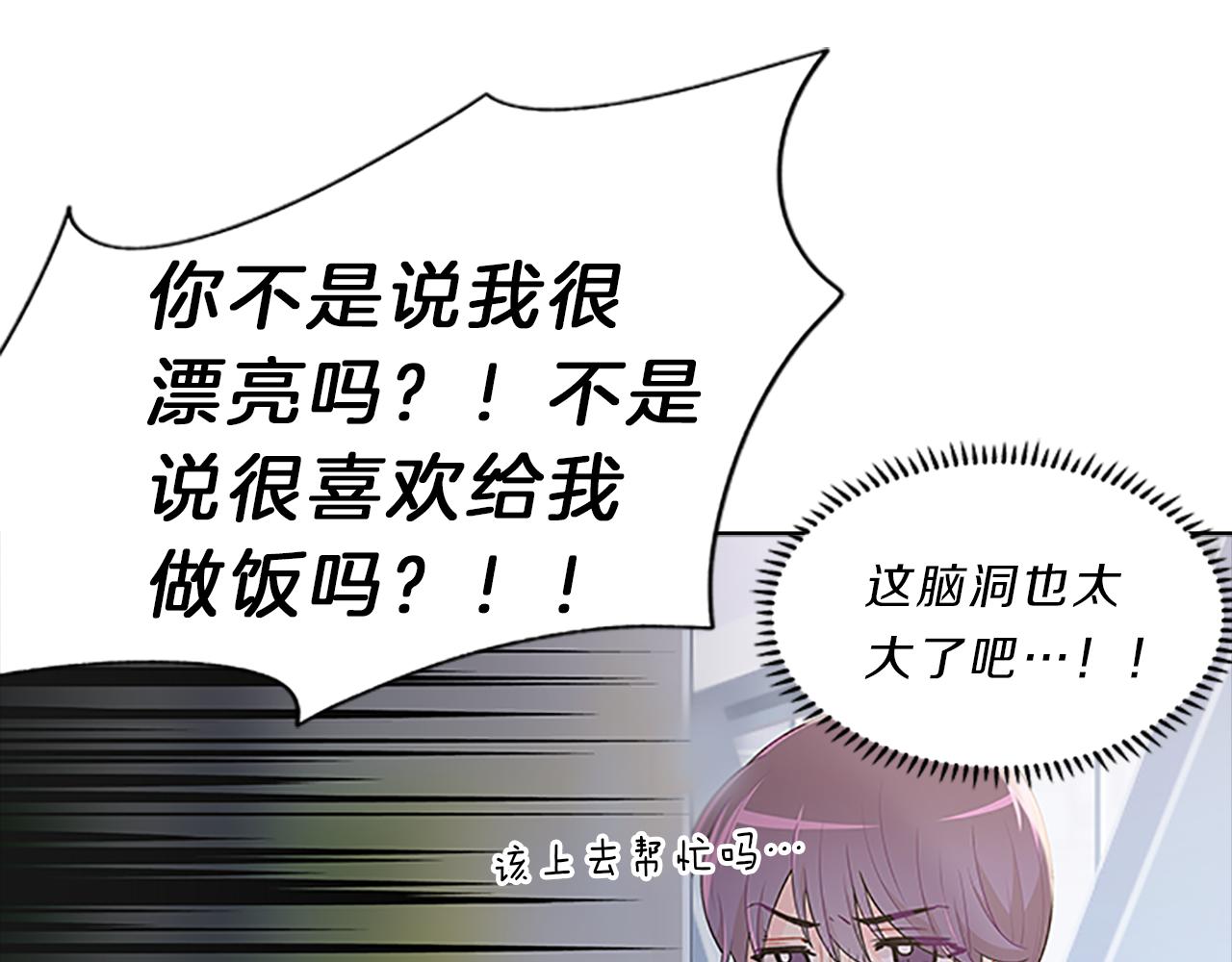 第44话 前男友(1/4)-第44话