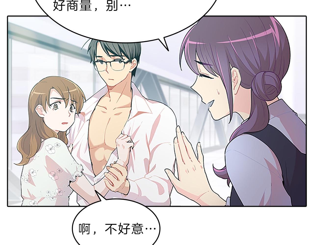 第44话 前男友(1/4)-第44话