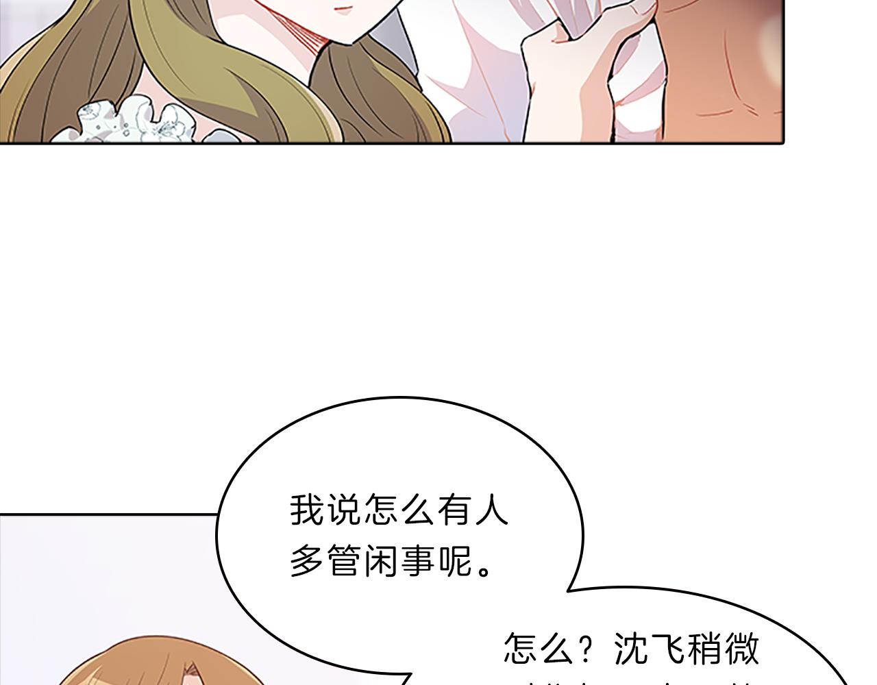 第44话 前男友(1/4)-第44话