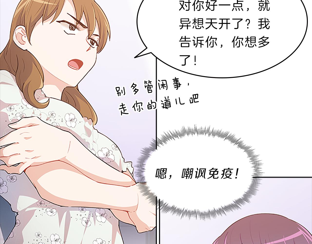 第44话 前男友(1/4)-第44话