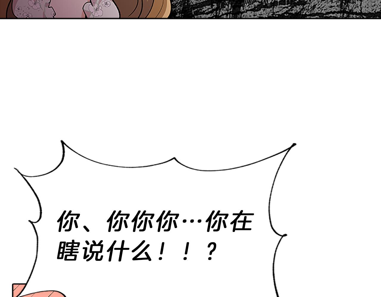 第44话 前男友(1/4)-第44话
