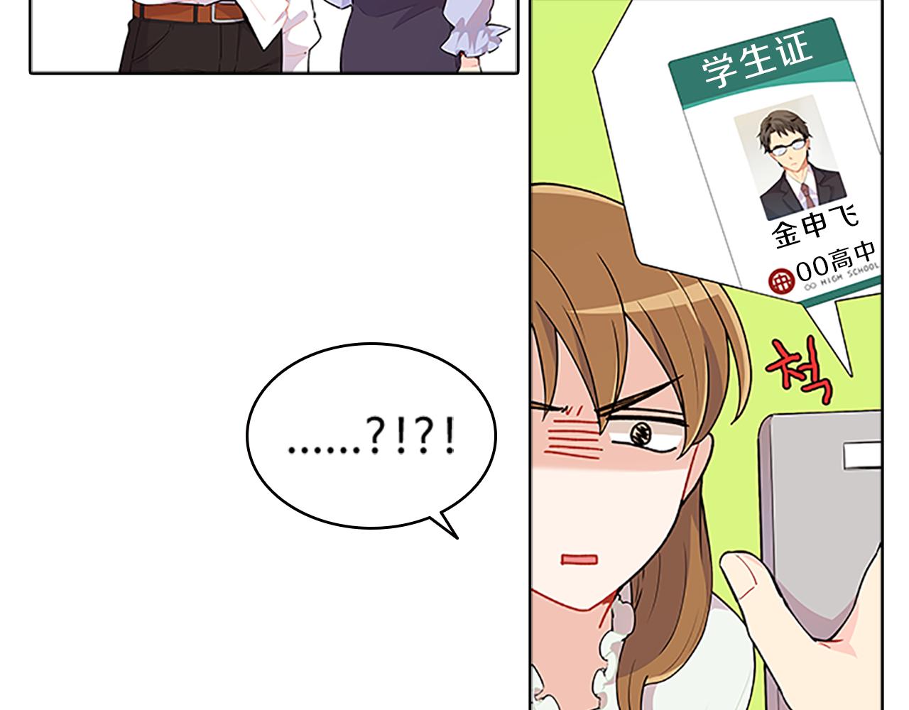 第44话 前男友(1/4)-第44话