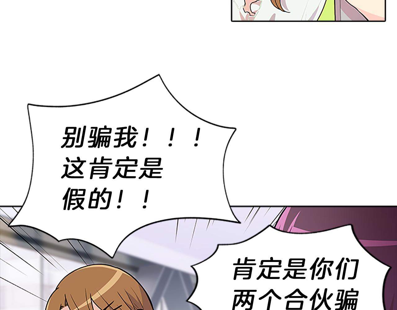 第44话 前男友(1/4)-第44话