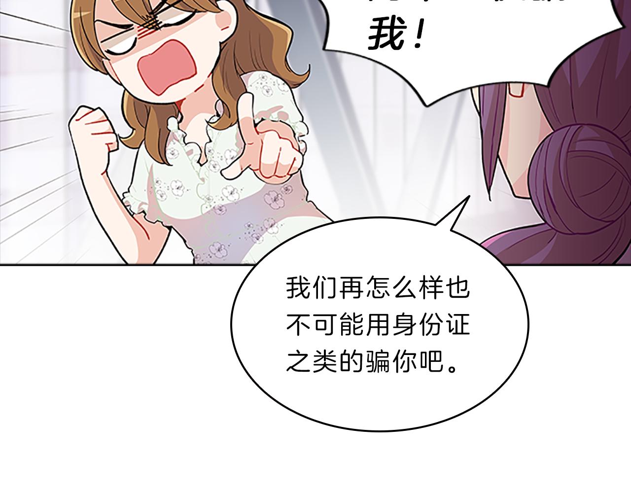 第44话 前男友(1/4)-第44话