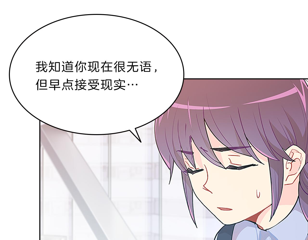 第44话 前男友(1/4)-第44话