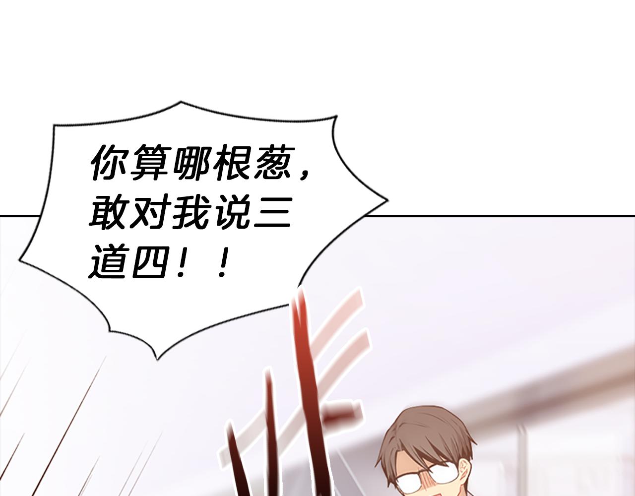 第44话 前男友(1/4)-第44话