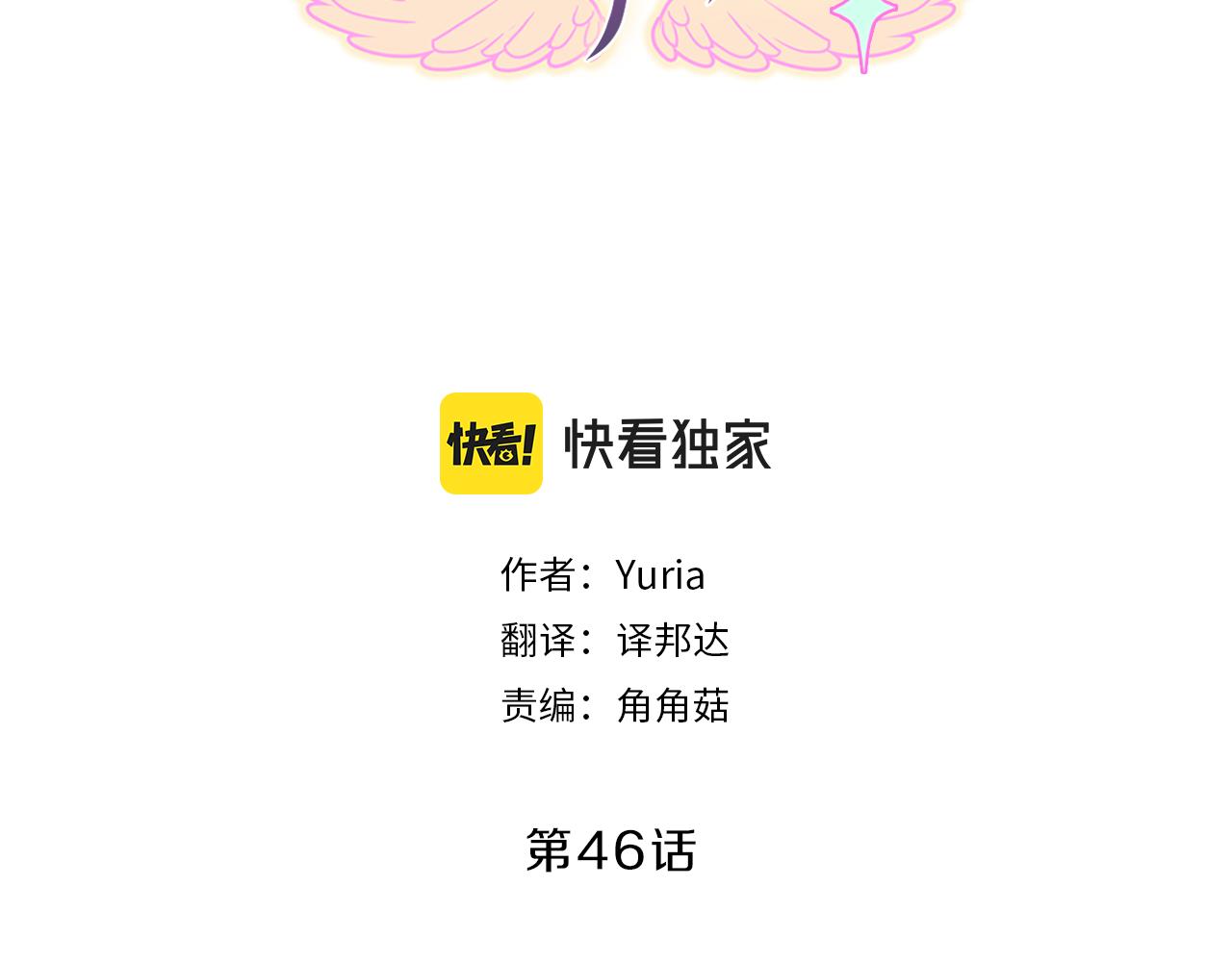 第46话  知晓(1/4)-第46话