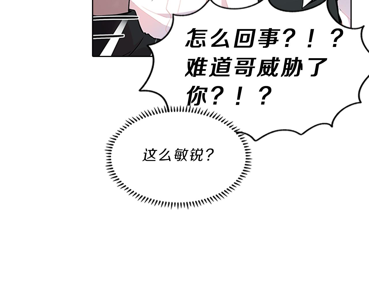 第46话  知晓(1/4)-第46话