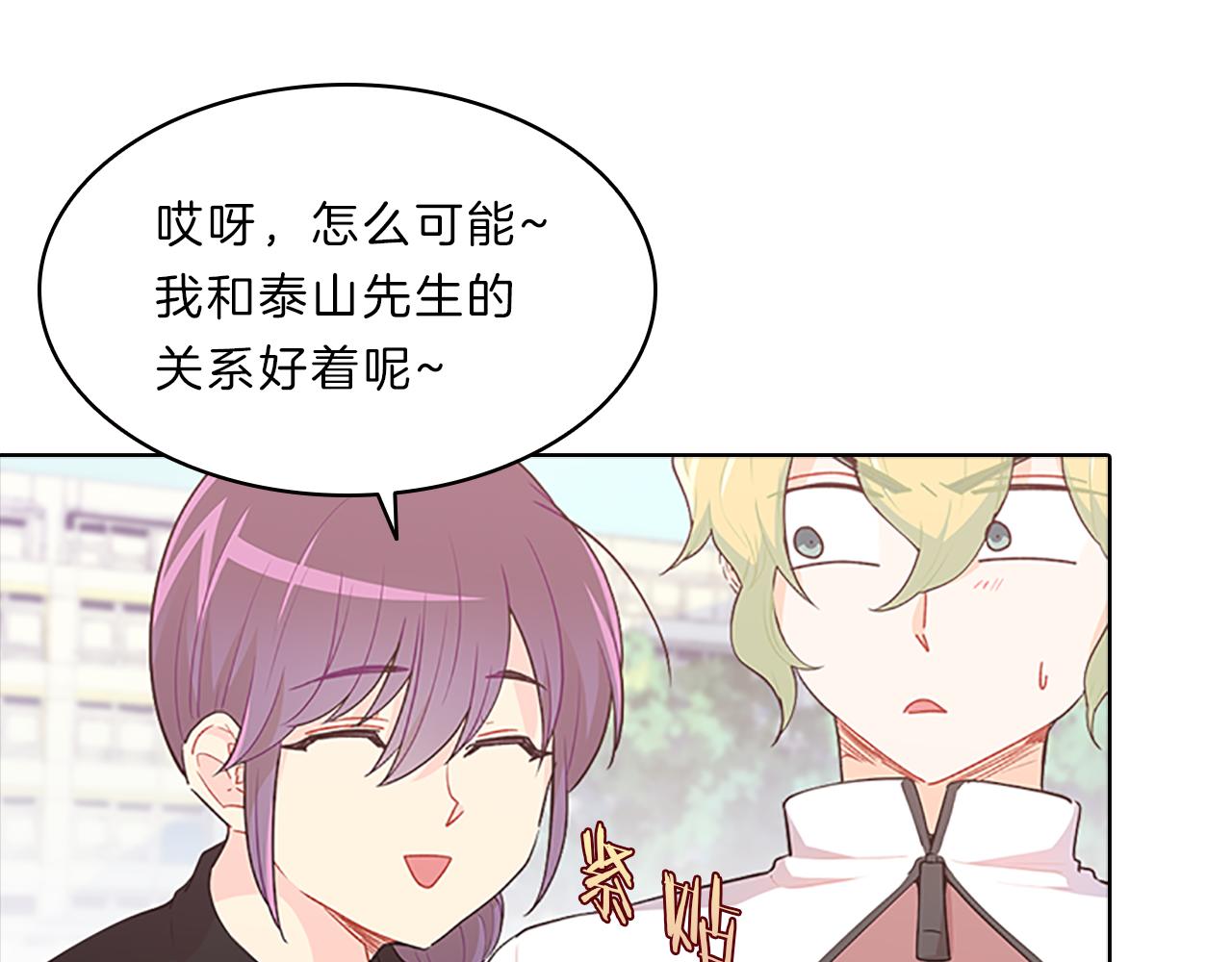 第46话  知晓(1/4)-第46话