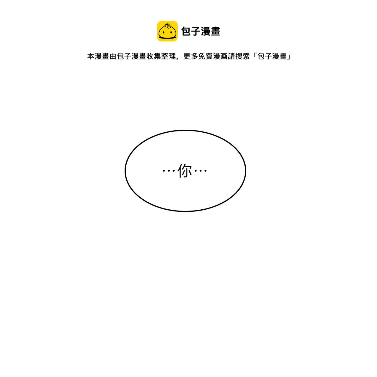 第48话  坦白(1/3)-第48话