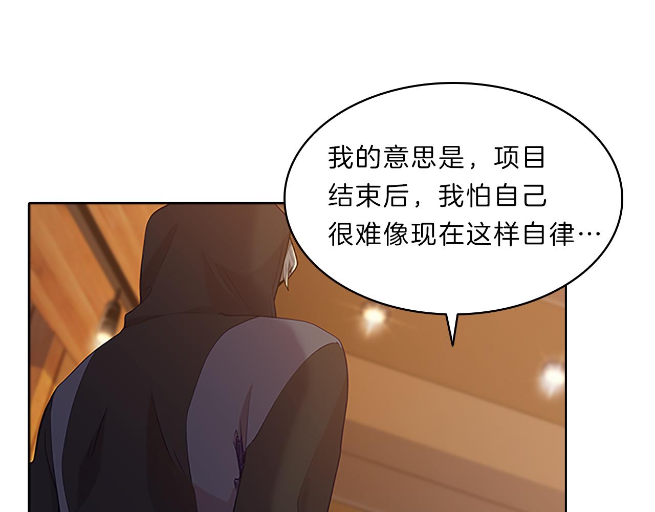 第48话  坦白(1/3)-第48话